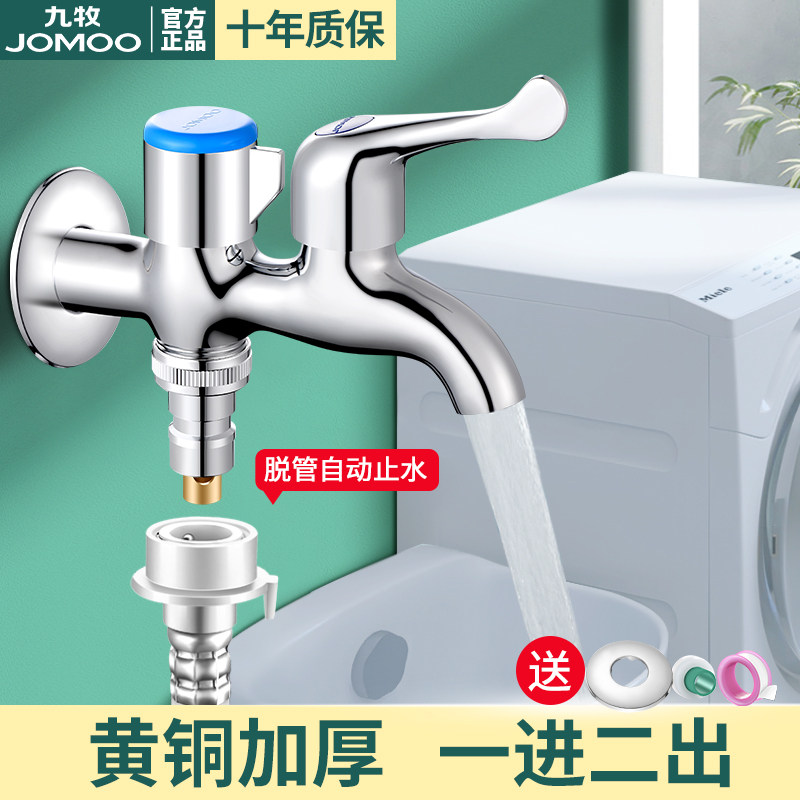 Nine animal husbandry brass lengthened automatic water stop washing machine faucet one in two out mop pool faucet balcony home