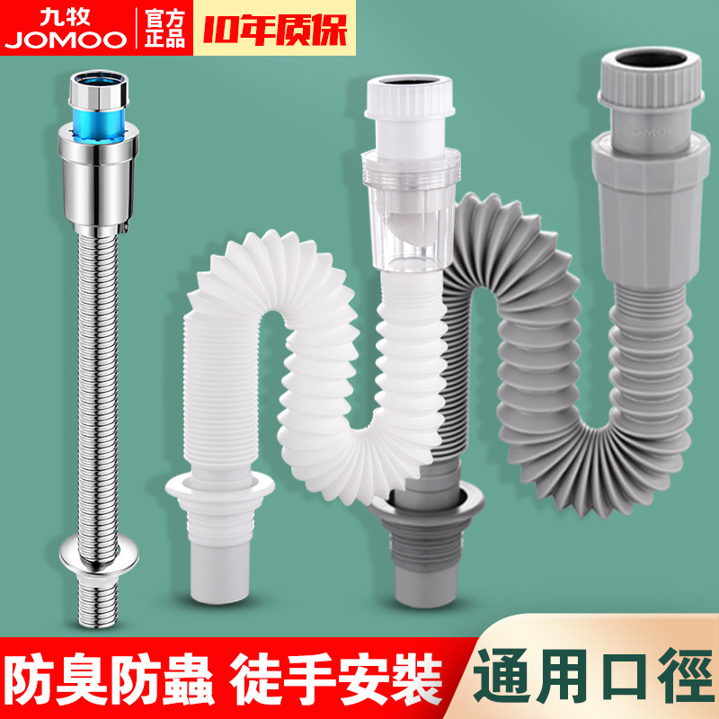 Jiumu Sanitary Ware official flagship washbasin under the water pipe hose deodorant plug wash face under the water accessories basin drain pipe