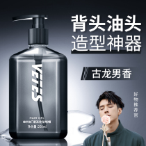 Longlei gel cream styling gel water moisturizing fragrance back oil head cream hair gel hair oil hair wax hair mud men