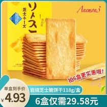 Anemon3 (anchor recommended) Anemon3 (A3) roasted cheeses 118gAnemon3 shop