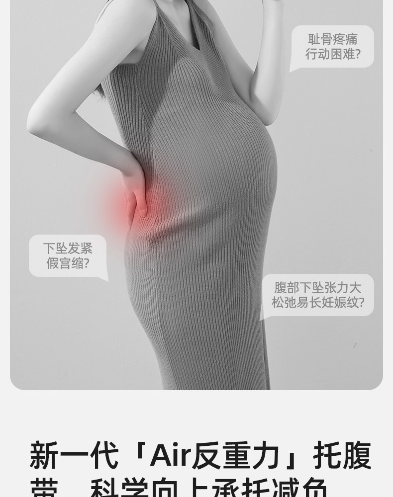 十月结晶托腹带孕妇专用孕晚期中期孕后期多功能简约托腹腰带腹带 — 3