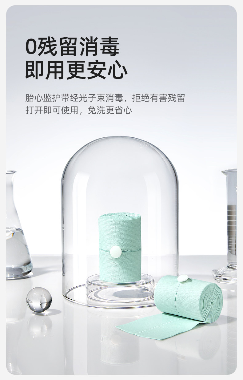 十月结晶胎监带胎心监护带孕妇监测带产检监护绑带弹力加长 — 13