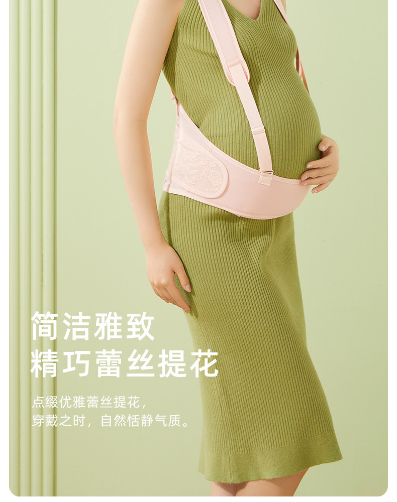 十月结晶托腹带孕妇专用孕晚期中期孕后期多功能简约托腹腰带腹带 — 44