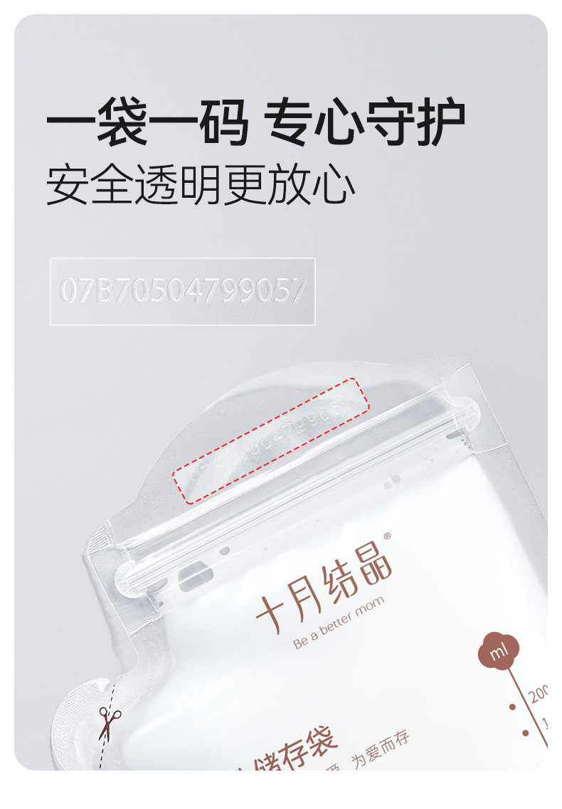 十月结晶新妈礼包入院母子组合孕产妇月子用品待产包7件套 — 39