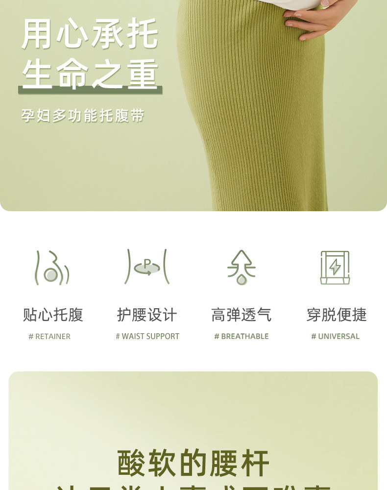 十月结晶托腹带孕妇专用孕晚期中期孕后期多功能简约托腹腰带腹带 — 30