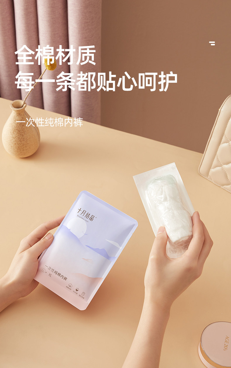 十月结晶新妈礼包入院母子组合孕产妇月子用品待产包7件套 — 2