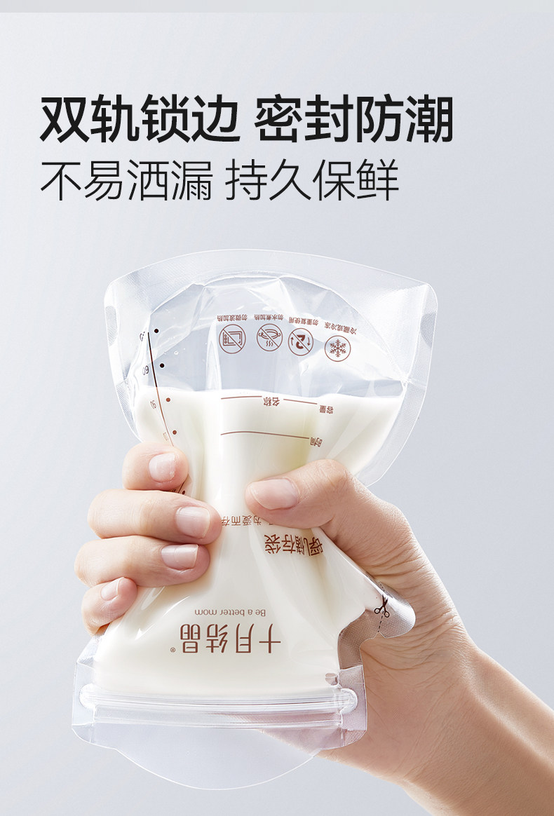 十月结晶新妈礼包入院母子组合孕产妇月子用品待产包7件套 — 33