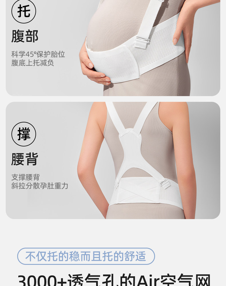 十月结晶托腹带孕妇专用孕晚期中期孕后期多功能简约托腹腰带腹带 — 11