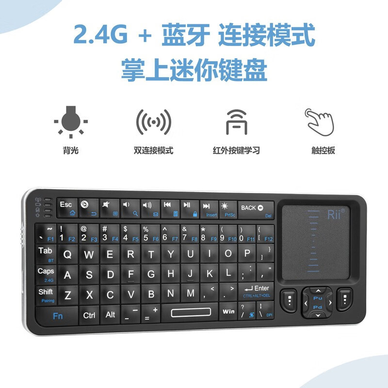Rii K06 Dual-Mode Mini Wireless Bluetooth Keyboard Infrared Learning Computer Smart Tv Set-Top Box Projector