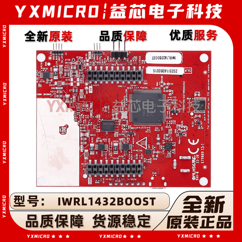 全新原装 IWRL1432BOOST 77GHz 毫米波雷达低功耗传感器评估模块