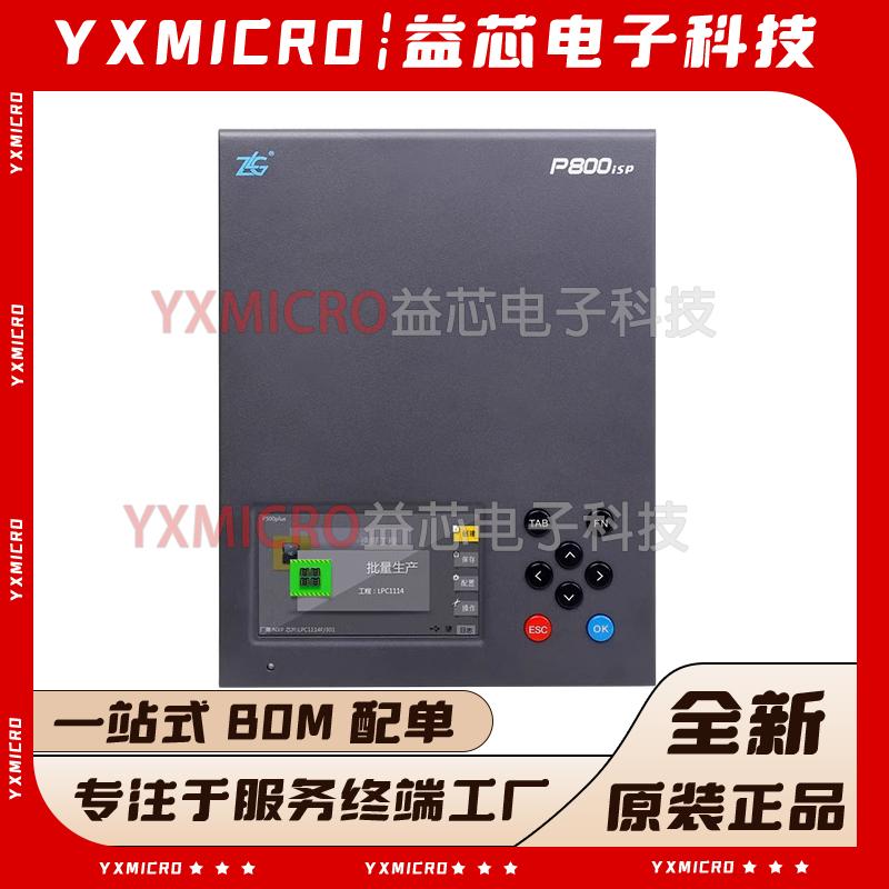 ZLG周立功P800isp量产型在线编程器 加密保护 4通道 100M以内网