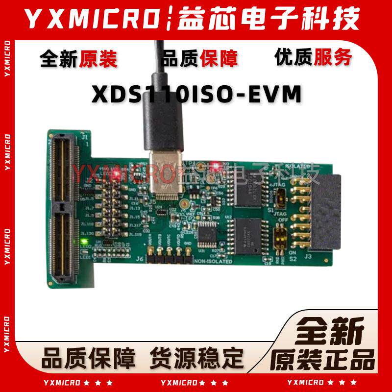 XDS110ISO-EVM XDS110适用于 C2000 和 Sitara隔离式插件评估模块