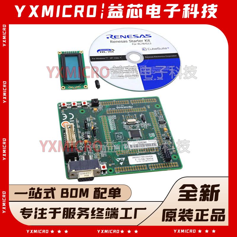 R0K50100LS900BE RL78/G13 Renesas 入门套件评估板 STARTER KIT