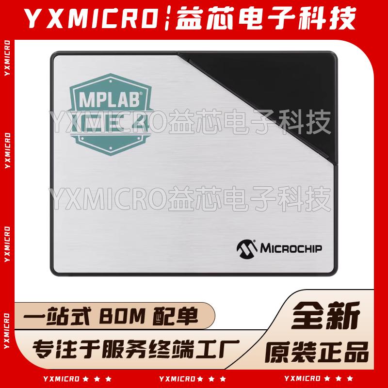 全新原装 MICROCHIP MPLAB ICE 4 在线仿真器、调试器 DV244140