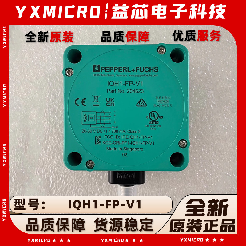 P+F倍加福IQH1-FP-V1读码器IC-KP2-2HB17-2V1D IC-KP2-1HB17-2V1D