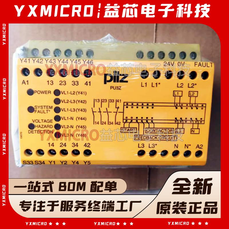 全新原装pilz PU3Z  订货号 775505 775510 PILZ皮尔兹安全继电器