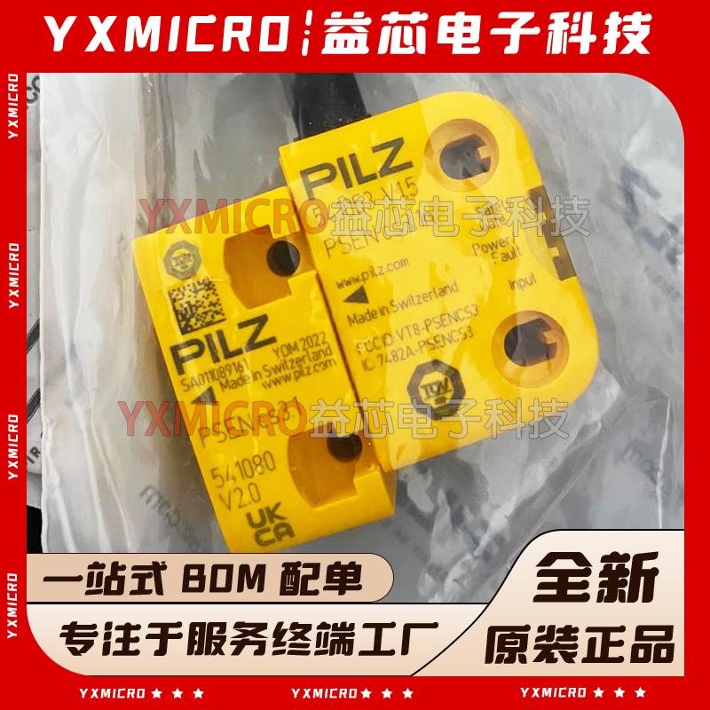 PILZ皮尔兹安全传感器PSEN cs3.1n 541003 541080 541053 541153