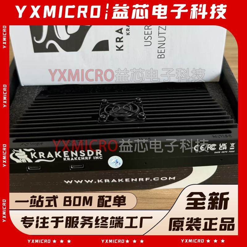 全新原装无线射频模块KRAKENSDR 5通道KRAKENSDR-01 KRAKENANT-01