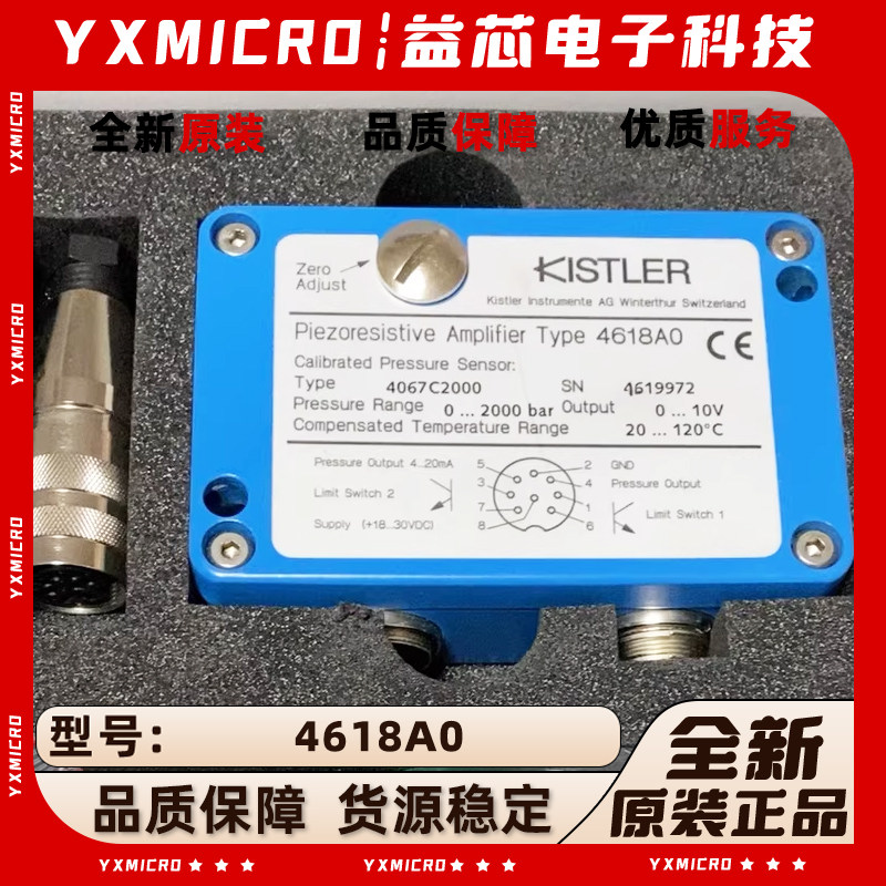 全新原装 kistler奇石乐电荷放大器4618A0 4067A3000 压力传感器