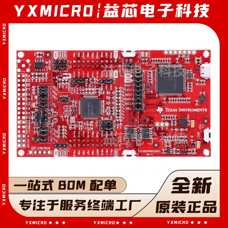 LP-MSPM0G3507原装现货闪电发LP-MSPM0G3507核心板大学用mspm0