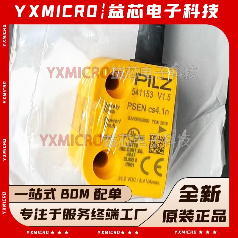 PSEN cs4.1n 541153 541180 541103正品德国Pilz皮尔磁安全传感器