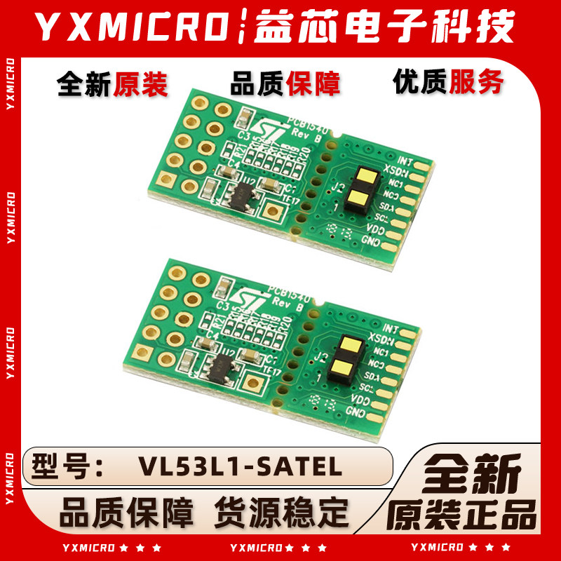 全新 VL53L1-SATEL VL53L1CB Time-of-Flight ranging sensor