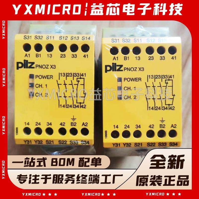 全新皮尔滋PILZ安全继电器 PNOZ X3 774310 774318 774314 777310