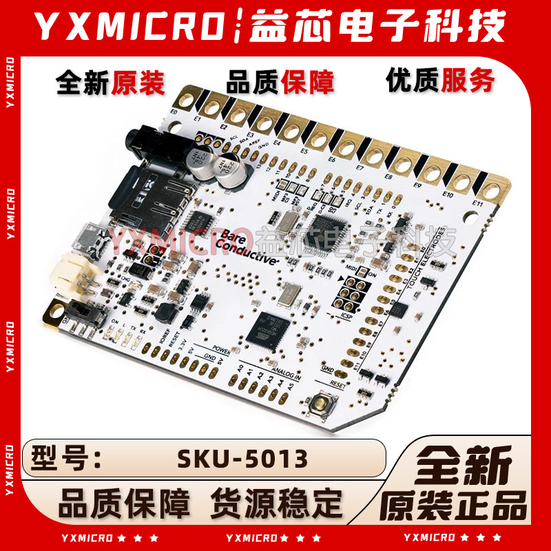 SKU-5013 Bare Conductive开发板Printed Circuit Touch Board