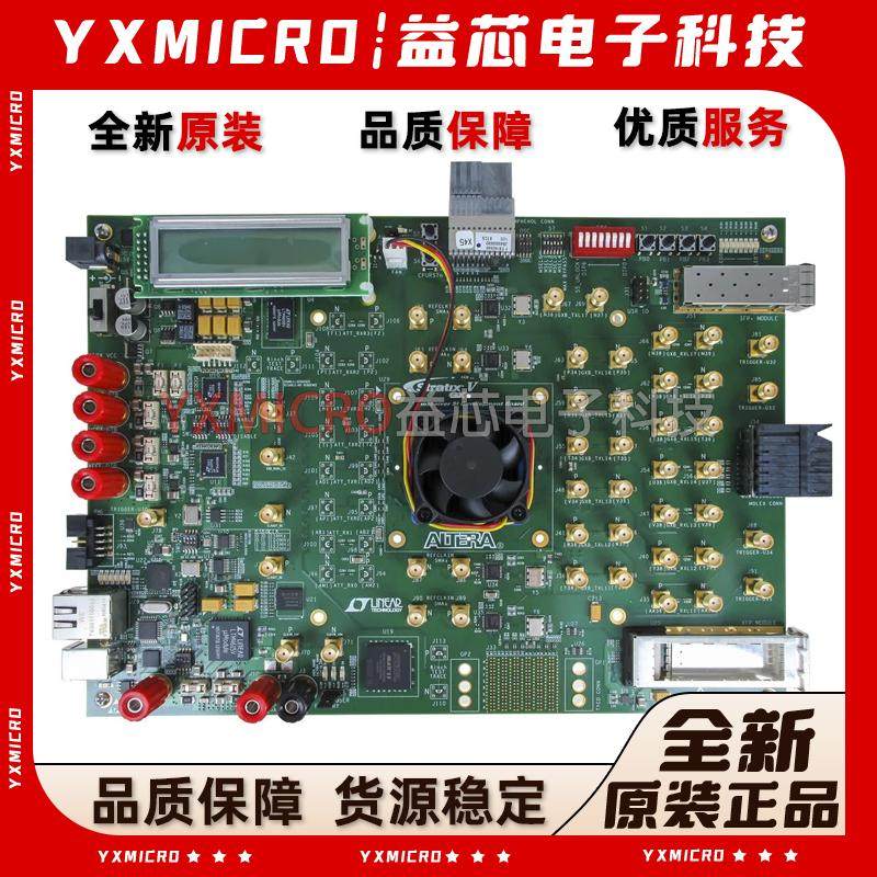 DK-SI-5SGXEA7N FPGA Starter Kit For Stratix V 5SGXEA7开发板