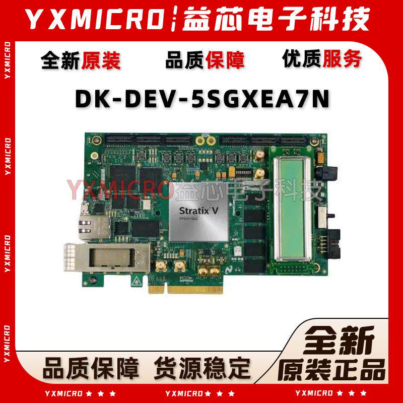 DK-DEV-5SGXEA7N开发板FPGA Development Kit For 5SGXEA7K2F40C2