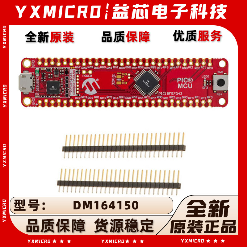 全新 DM164150 PIC18F57Q43 Curiosity Nano Evaluation 开发板