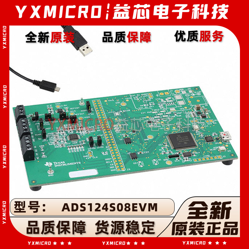 ADS124S08EVM 24 位 4k采样率模数转换器 评估模块开发板 TI正品