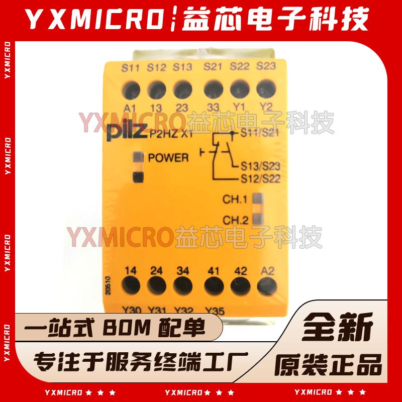 全新原装德国pilz皮尔兹安全继电器P2HZ X1 P2HZX1 774340 774438