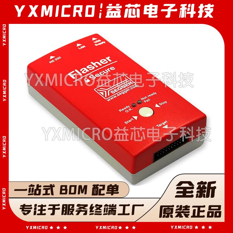 SEGGER原装正品 Flasher Secure 5.20.01 加密调试器 闪存编程器