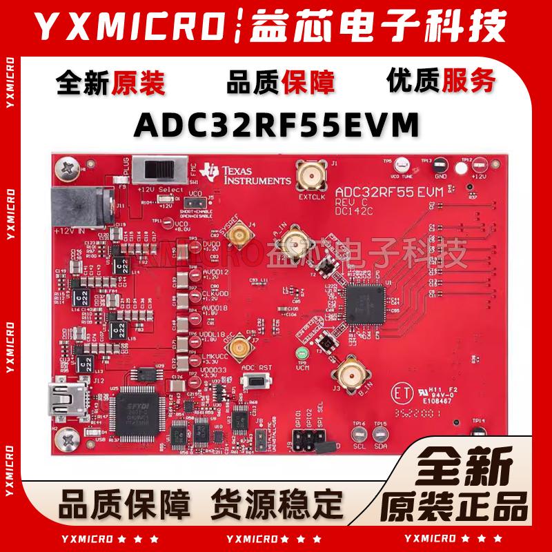 ADC32RF55EVM 低 NSD 双通道 14 位 3GSPS 射频采样 ADC 评估模块
