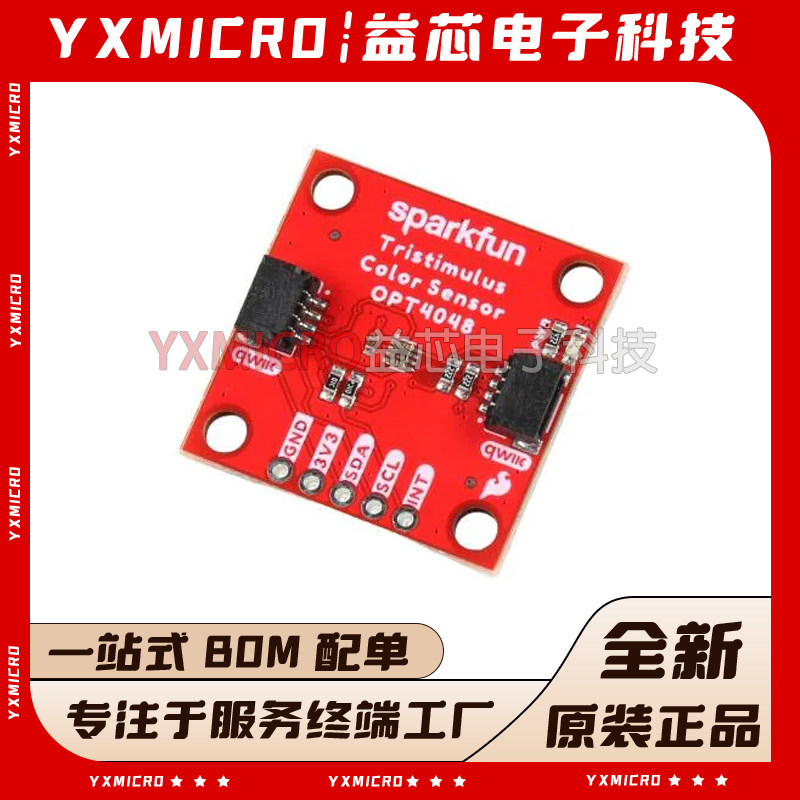 全新 SEN-22638 SparkFun Tristimulus Color Sensor OPT4048DTSR