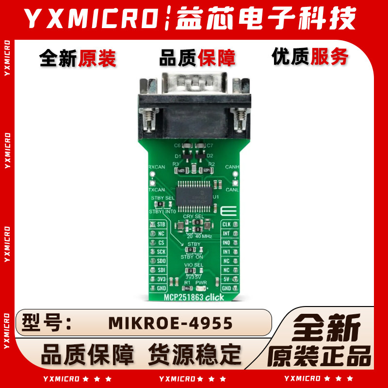 全新原装 MIKROE-4955 MCP251863 CLICK CANbus 模块