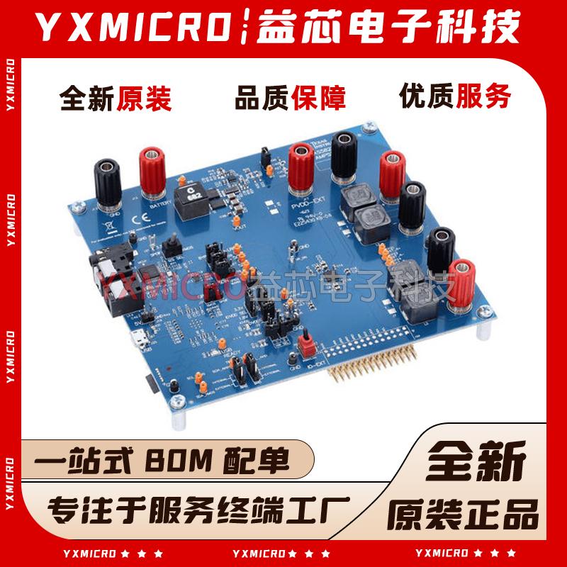 TAS5827EVM 立体声高性能闭环D级音频放大器评估模块开发板TI进口