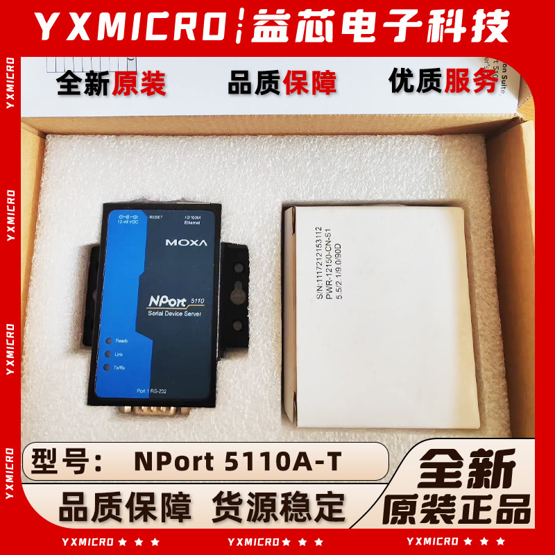 X全新原装 Nport 5110A Nport 5110A-T MOXA 串口通信服务器