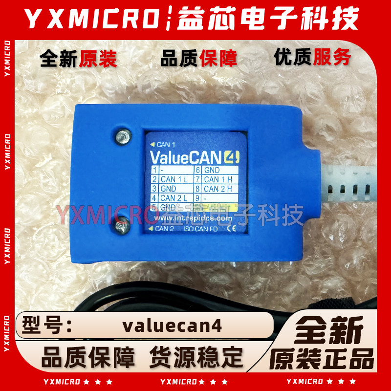 全新原装进口英特佩斯 valuecan3/4-2 vehicle spy3 usb转CAN