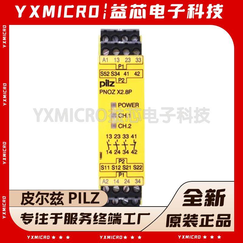 全新皮尔兹安全继电器PNOZ X2.8P 777301 787301 777302 787302