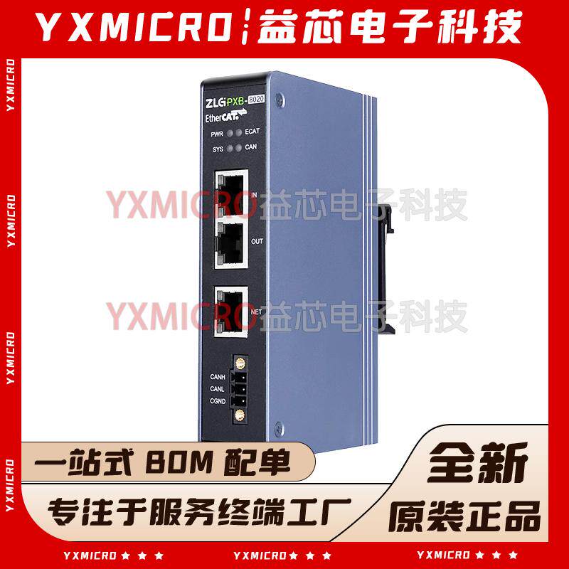 ZLG致远电子支持EtherCAT到多种总线协议转换器PXB-8020/8022M