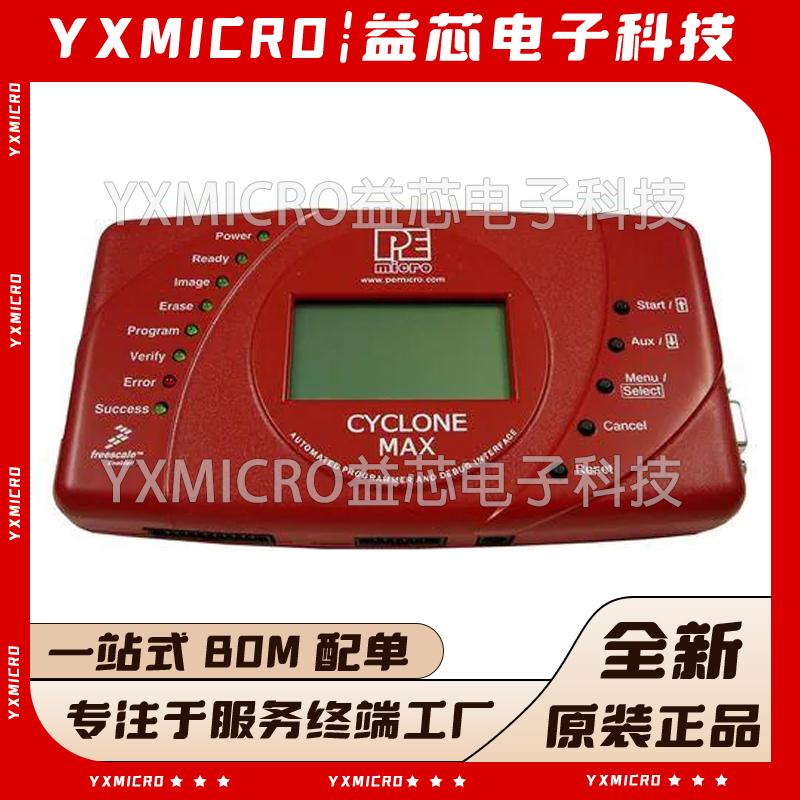 全新原装freescale原装PE Cyclone MAX仿真器编程器 CYCLONEMAX