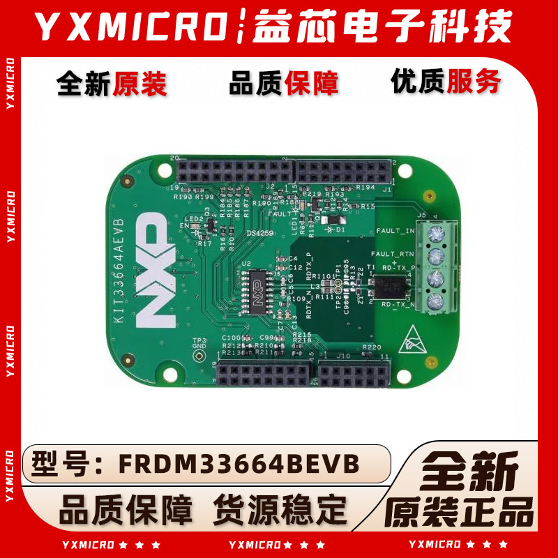 全新FRDM33664BEVB Eval Board MC33664 Iso Transc.开发板KL25Z