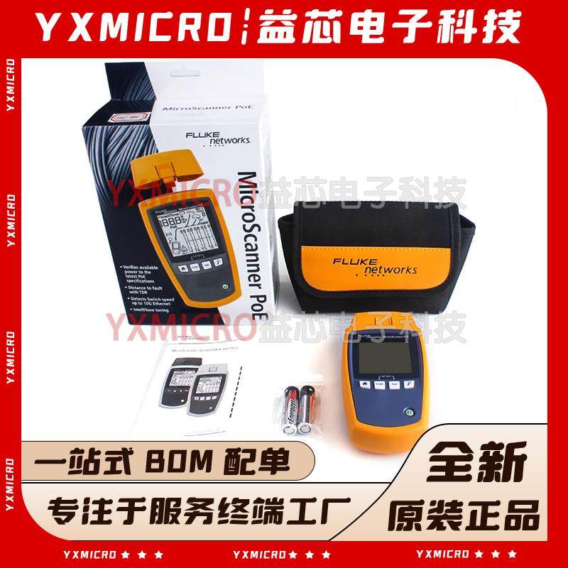 福禄克Fluke MS2-100/KIT/TTK测试仪Microscanner2 MS-POE IDK27