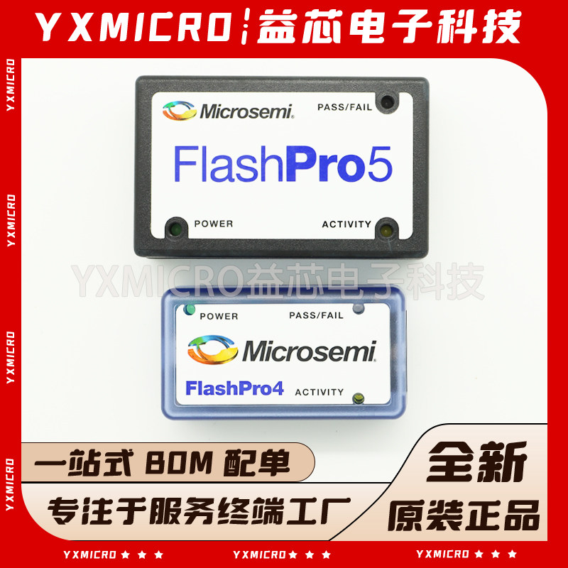 全新Microsemi FlashPro5 Actel下载器FlashPro4烧写器FlashPro6