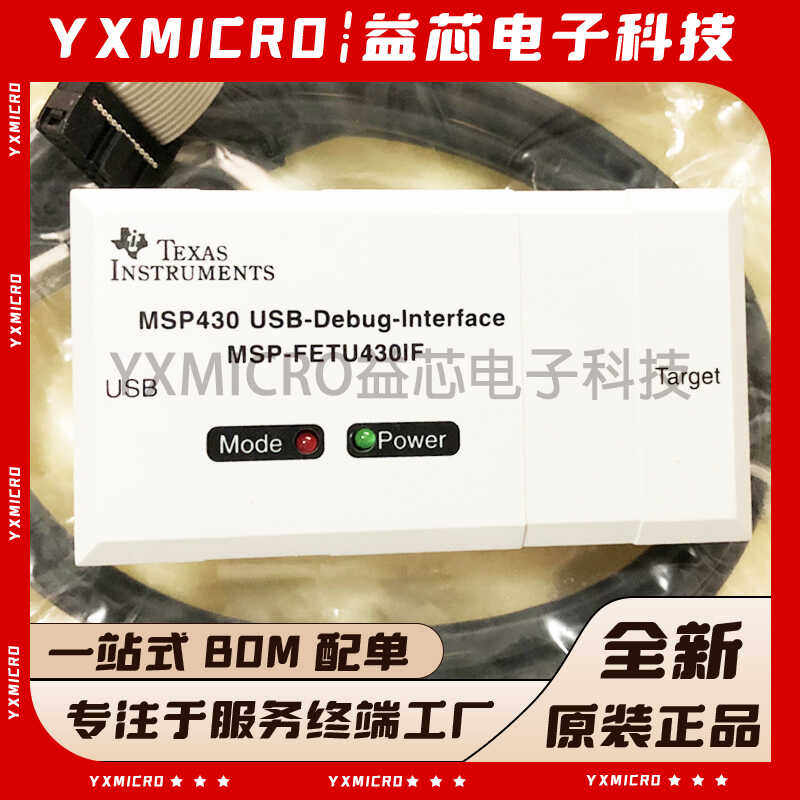 仿真器编程器MSP430MSP-FETU430IF下载调试器USB-Debug-Interface