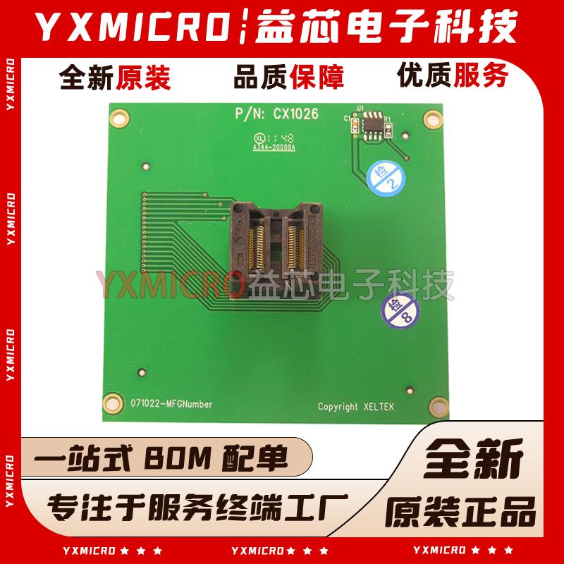 南京西尔特6000/5/7编程器GX/EX/CX/DX1026插座转换接座子适配器