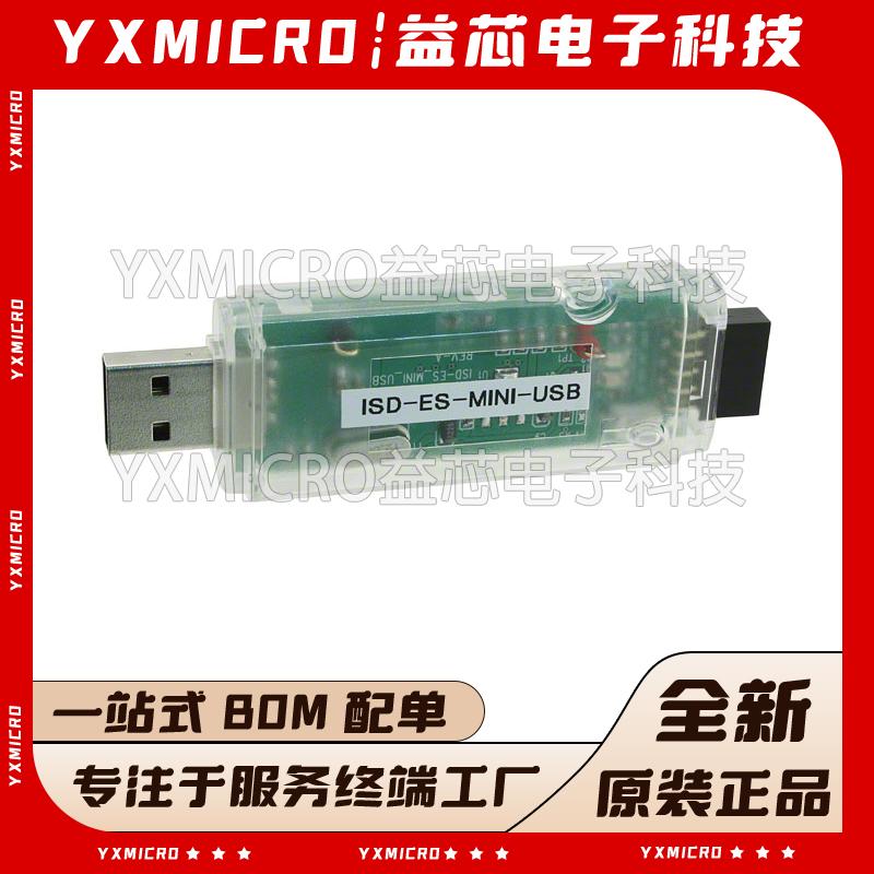 全新原装NU-ISDMINUSB 开发板套件 USB IN-CIRCUIT PROGRAMMER