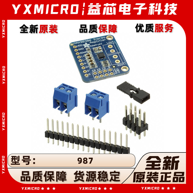 全新987 Stereo 3.7W Class D Audio Amplifier - MAX98306模块板